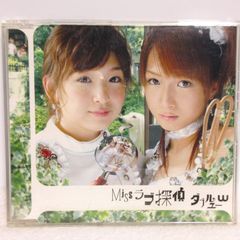 【CD】W／Missラブ探偵 | EPCE-5373 | 加護亜依/辻希美/ダブルユー