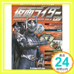 仮面ライダーオフィシャルデータファイル全巻 (非売品プロマイド付) 仮面ライダーオフィシャルデータファイル全巻バインダー付