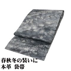 IS-14 袋帯 花唐草 横段柄 銀糸 ラメ 美品 - メルカリ