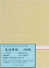 2024年最新】毛辺 半紙の人気アイテム - メルカリ
