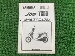 2026年最新】JOG サービスマニュアルの人気アイテム - メルカリ