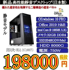 2024年最新】core i9 10850kの人気アイテム - メルカリ