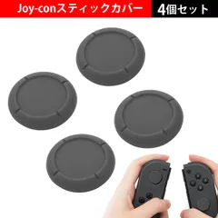 【4点セット】Switch Joy-Con用 ボタンカバー スティックカバー コントローラー カバー アナログジョイスティック キャップ Switch＆SwitchLite 対応 スティックカバー アナログスティック 修理 交換(グレー)