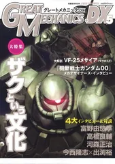 2025年最新】DX グレートファイブの人気アイテム - メルカリ