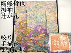2025年最新】樋熊哲也の人気アイテム - メルカリ