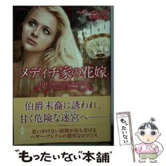 2025年最新】ヘザー・ハーパーの人気アイテム - メルカリ