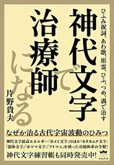 2025年最新】ひふみ祝詞の人気アイテム - メルカリ