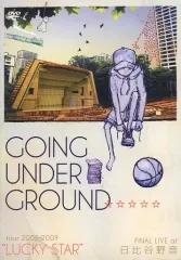 2025年最新】GOING UNDER GROUND dvdの人気アイテム - メルカリ