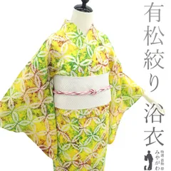 絞り　浴衣　綿　黒　蜘蛛絞り　未使用に近い m21637835246_1.jpg?1715919125