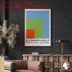 【日本未入荷】エルズワース・ケリー　エキシビジョンポスター　KELLY、ヴィトン 日本未入荷】エルズワース・ケリー エキシビジョンポスター
