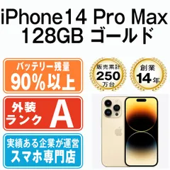 2024年最新】iphone 14 pro 128gbの人気アイテム - メルカリ