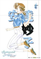 乃木坂46 歩道橋 初回限定盤 一ノ瀬美空 封入特典生写真 チュウ
