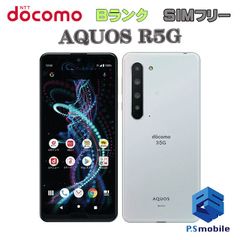 【中古】SH-51A AQUOS R5G【良品中古 利用制限○】SIMロック解除済み SIMフリー オーロラホワイト docomo ドコモ アクオス  062892-スマートホン スマートフォン スマホ 携帯電話 白ロム 本体 格安