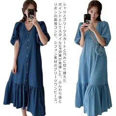 送料無料 レディース ワンピース 半袖 春夏ワンピース デニム Vネック パフスリーブ シャツワンピース マーメイドライン カジュアル OL 通勤  デニムワンピース 膝丈ワンピース マーメイドライン#yz1633