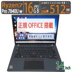 【ワークステーション】◆ Lenovo ThinkPad P14s Gen 4 AMD 21K6S04W00 / 14型 / Ryzen 7 PRO 7840U w [高速16スレ] / 512GB SSD / 16GB / win11 / Office付