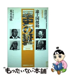 2024年最新】荒木_光弥の人気アイテム - メルカリ