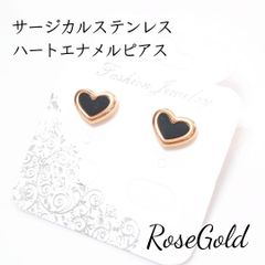 サージカルステンレス 　ハートエナメルピアス ローズゴールド