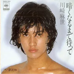 2026年最新】川﨑麻世の人気アイテム - メルカリ