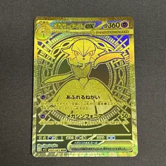 2025年最新】メガサーナイトex MURの人気アイテム - メルカリ