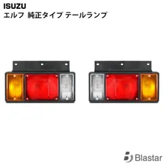 日野 純正LEDテールランプ イスズ フソー 07フォワード 日野 純正LEDテールランプ イスズ フソー 07フォワード 楽天市場