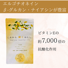 タモギタケ・たもぎ茸  サプリメント 120粒1か月分 国内無農薬の高濃度エルゴチオネイン・ナイアシン・β-グルカン配合 エイジングケア美容ダイエット健康
