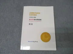 2026年最新】クレアール行政書士の人気アイテム - メルカリ