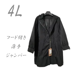 ●新品/フード付/ジャンパー/4L/黒系/アウター/レディース/無地/大きいサイズ