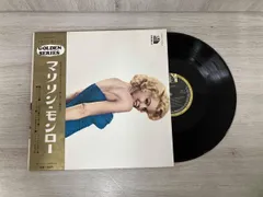 2025年最新】マリリンモンロー レコードの人気アイテム - メルカリ