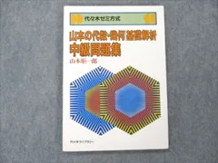 2023年最新】問題集 基礎の数学の人気アイテム - メルカリ