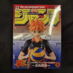 (未使用･未開封品)　ジャンプ50周年 アニバーサリーフィギュア 　日向翔陽 6k88evb Amazon | 日向翔陽 「ハ*イキュー!!」 ジャンプ50周年