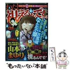 2025年最新】山本美文の人気アイテム - メルカリ