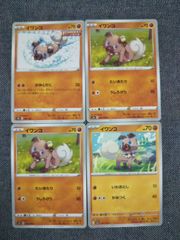 ポケモンカード ポケカ リザード 4枚 まとめ処分 S-32 - メルカリ