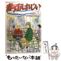 2024年最新】きらたかしの人気アイテム - メルカリ