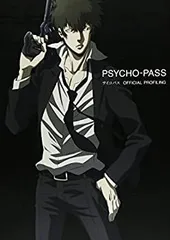2025年最新】psycho-pass サイコパス official profiling 2の