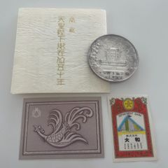 天皇陛下御在位50年記念 奉祝記念メダル シルバー 純銀 コイン - メルカリ