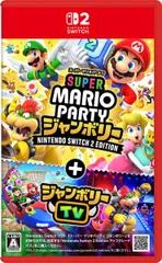 【新品】Nintendo Switch2　スーパー マリオパーティ ジャンボリー Nintendo Switch 2 Edition ＋ ジャンボリーTV