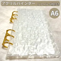 アクリルバインダー 貯金 リフィル 5枚付 A6 韓国 おしゃれ 白波 かわいい 推し活 家計簿 袋分け家計簿 貯金ノート トレカ収納 ゴールドリング クリア