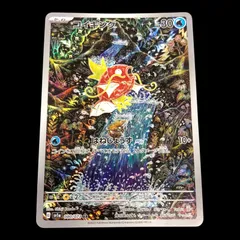 【美品】コイキング　AR AR コイキング 販売 | [SV1a] 強化拡張パック トリプレット