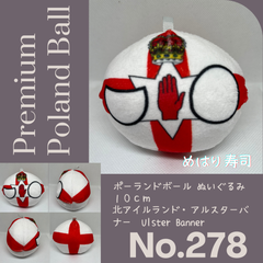 Pポーランドボール No.278 北アイルランド・アルスターバナー