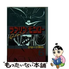 2023年最新】ラブリン モンローの人気アイテム - メルカリ