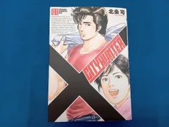 シティーハンター XYZedition 全巻 Amazon.co.jp: シティーハンター XYZ edition 10 (ゼノン