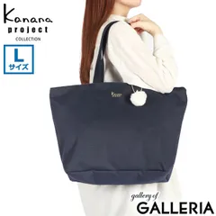 カナナプロジェクト コレクション トートバッグ レディース 大きめ A4 ファスナー付き Kanana project COLLECTION 軽量 軽い 旅行 67693 ネイビー(03)のサムネイル