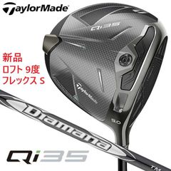 新品★テーラーメイド★Qi35 ドライバー★2025★9°★S★ディアマナ シルバー Diamana SILVER TM55★日本正規品