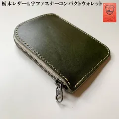 訳ありアウトレット　コンパクトウォレット　栃木レザー　財布　小さい財布　 マチなしスリムタイプ　日本製　　　梱包無料　緑　革工房shop М
