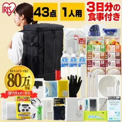 Disaster Masters 非常用持ち出しセット 黒