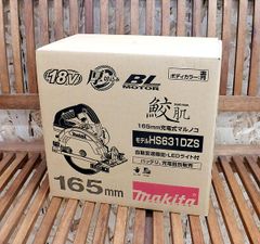 マキタ(Makita) 165mm充電式マルノコ(青)本体のみ HS631DZS