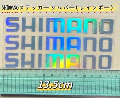 《SHIMANO》ステッカー  13.5cm（3枚セット）シルバー（レインボー）シマノ　シール