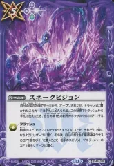 2025年最新】スネークビジョンの人気アイテム - メルカリ