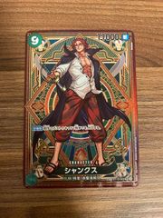 シャンクス SR SP ST16-004 神速の拳【美品】【ワンピースカード】