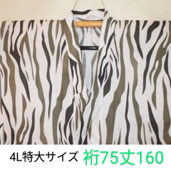 弐9855RM 4L特大サイズ 遠州木綿東京友禅調 男着物浴衣 裄75丈160／江戸前 白虎に灰茶入り・サーベルタイガー モダンクラシック